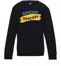 Детский Свитшот Donetsk lover Серый меланж фото