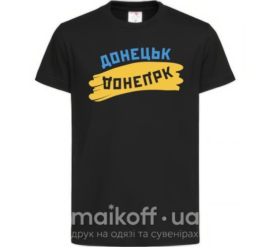 Дитяча футболка Донецьк прапор Чорний фото