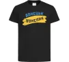 Детская футболка Донецьк прапор Черный фото