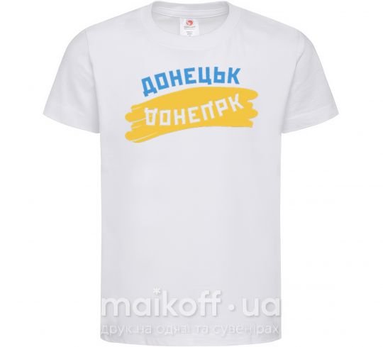 Дитяча футболка Донецьк прапор Білий фото