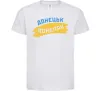 Детская футболка Донецьк прапор Белый фото