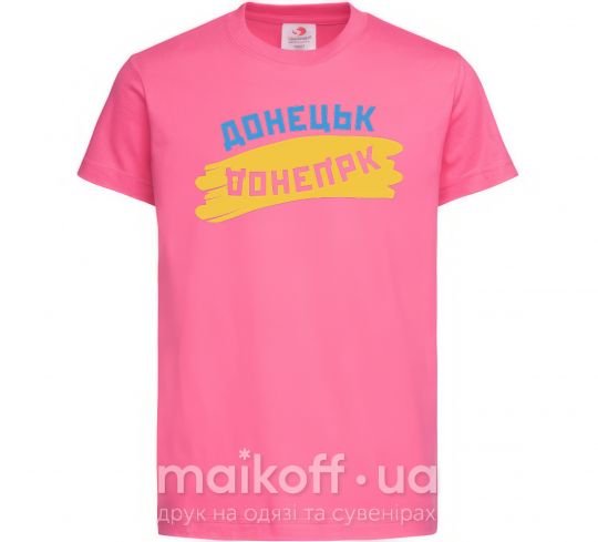 Дитяча футболка Донецьк прапор Яскраво-рожевий фото