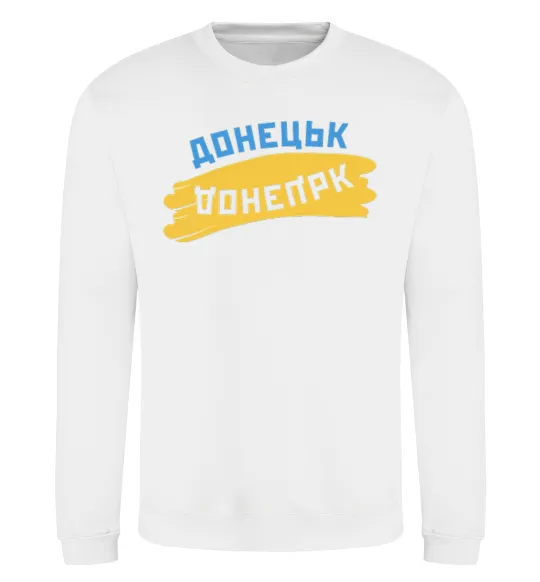 Свитшот Донецьк прапор Белый фото