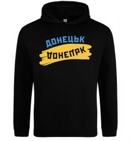 Женская толстовка (худи) Донецьк прапор