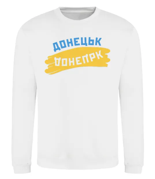 Свитшот Донецьк прапор Белый фото