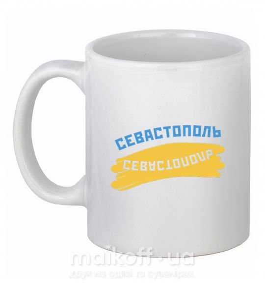 Чашка керамическая Севастополь флаг Белый фото