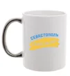 Чашка з кольоровою ручкою Севастополь флаг Срібло фото