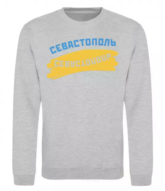 Свитшот Севастополь флаг Серый меланж фото