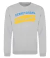 Свитшот Севастополь флаг Серый меланж фото