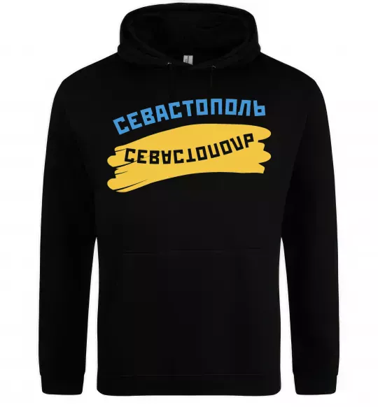 Мужская толстовка (худи) Севастополь флаг Черный фото
