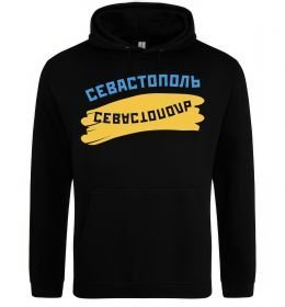 Чоловіча толстовка (худі) Севастополь флаг