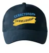Кепка Севастополь флаг Темно-синій фото