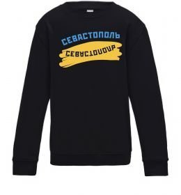 Дитячий світшот Севастополь флаг