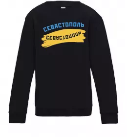 Детский Свитшот