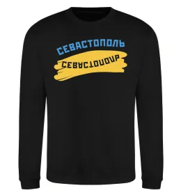 Свитшот Севастополь флаг Черный фото