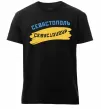 Чоловіча преміум футболка Севастополь флаг Чорний фото