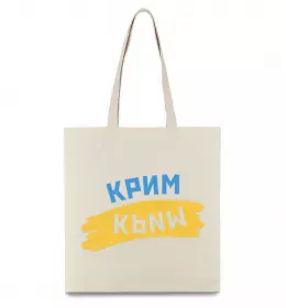 Эко-сумка Крим прапор Бежевый фото