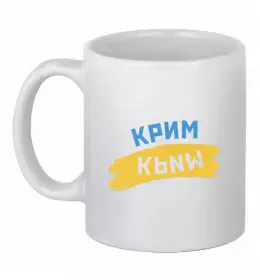 Чашка керамическая Crimea lover Белый фото