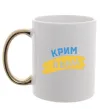 Чашка з кольоровою ручкою Крим прапор Золото Чашка з кольоровою ручкою Крим прапор Золото фото