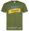 Мужская футболка Крим прапор Оливковый фото