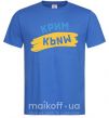 Мужская футболка Крим прапор Ярко-синий фото
