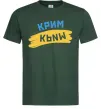 Мужская футболка Крим прапор Темно-зеленый фото