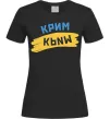 Жіноча футболка Крим прапор Чорний фото