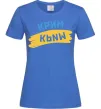 Жіноча футболка Крим прапор Яскраво-синій фото