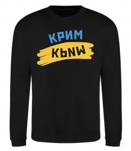 Свитшот Crimea center of freedom Черный фото