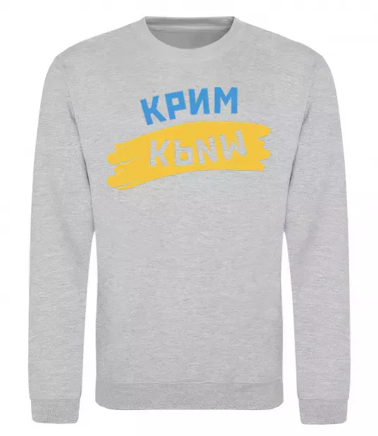 Світшот Крим прапор Сірий меланж фото