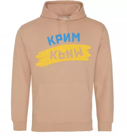 Женская толстовка (худи) Крим прапор Песочный фото