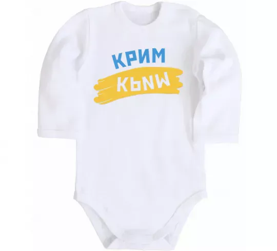 Детский боди Крим прапор Белый фото