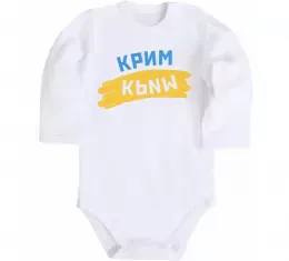 Детский боди Crimea center of freedom Белый фото