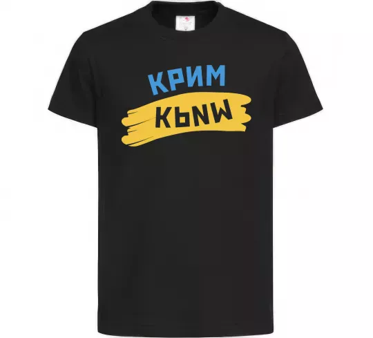 Детская футболка Крим прапор Черный фото