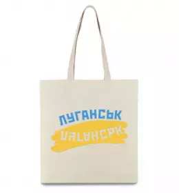 Эко-сумка I love Luhansk Бежевый фото
