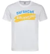 Мужская футболка Луганськ прапор Белый фото