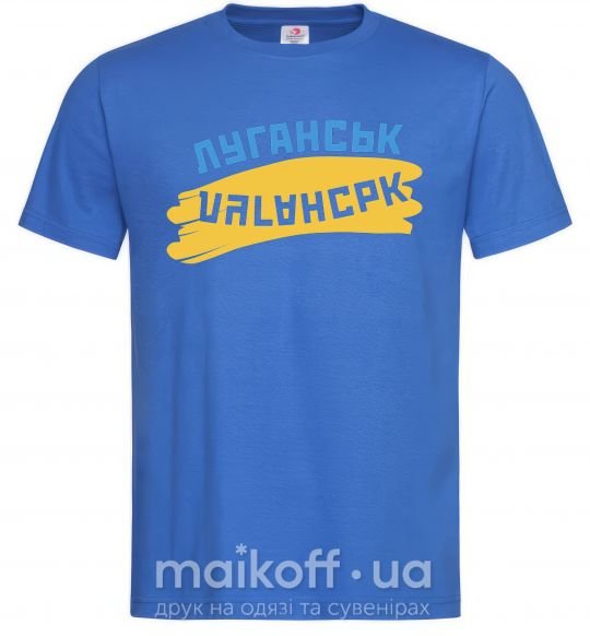 Мужская футболка Луганськ прапор Ярко-синий фото