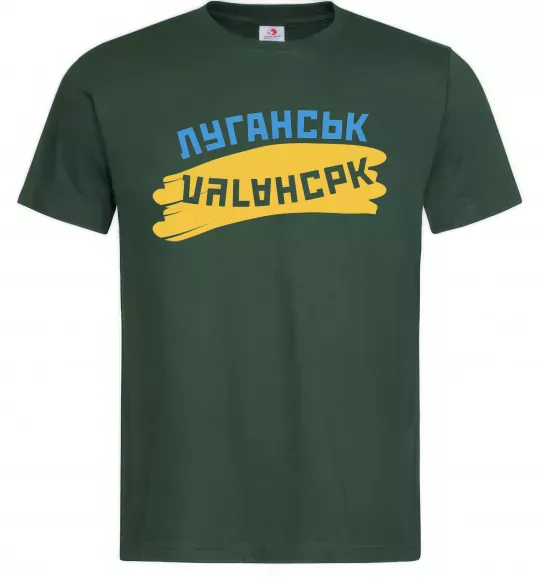Мужская футболка Луганськ прапор Темно-зеленый фото