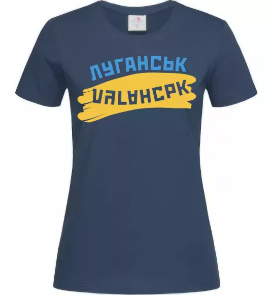 Жіноча футболка Луганськ прапор Темно-синій фото