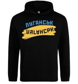 Мужская толстовка (худи) Луганськ прапор