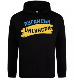 Мужская толстовка (худи) Рідний Луганськ Белый фото