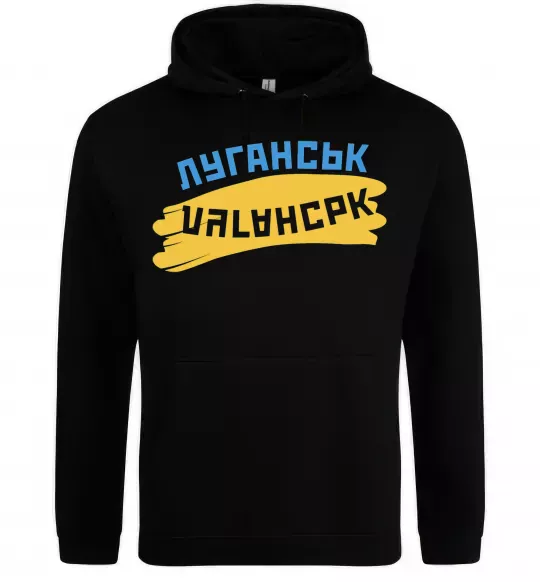 Женская толстовка (худи) Луганськ прапор Черный фото