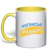 Чашка с цветной ручкой Луганськ прапор Лимонный фото