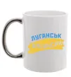 Чашка с цветной ручкой Луганськ прапор Серебро фото