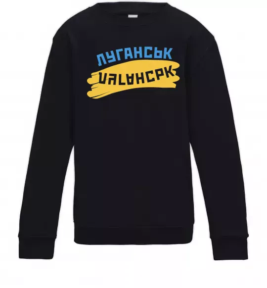 Детский Свитшот Луганськ прапор Черный фото