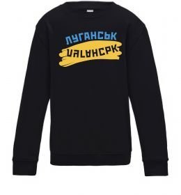 Дитячий світшот Луганськ прапор