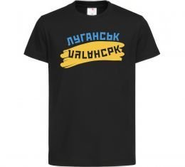 Детская футболка Луганськ прапор Детская футболка Луганськ прапор