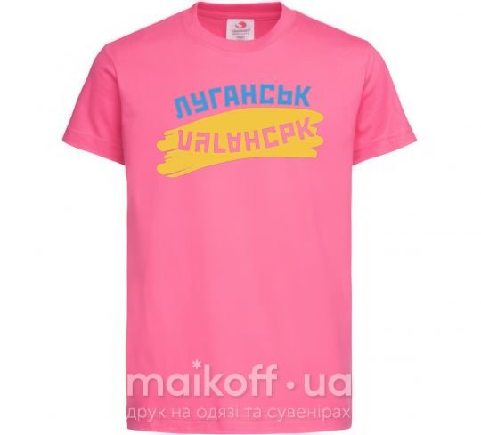Детская футболка Луганськ прапор Ярко-розовый фото
