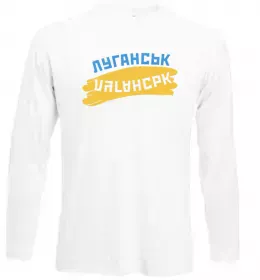 Лонгслив I love Luhansk Белый фото
