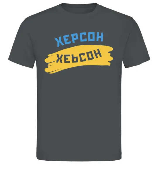 Чоловіча футболка Херсон прапор Графіт фото